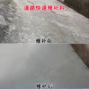 诸城水泥路面薄层修补剂